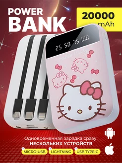 Повербанк 20000mah милый power bank быстрая зарядка BARSELLO 246034658 купить за 1 276 ₽ в интернет-магазине Wildberries