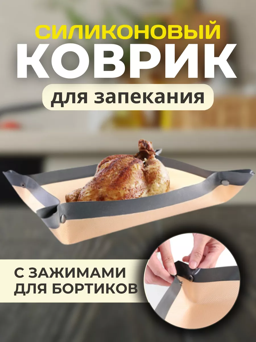 Коврик силиконовый для...