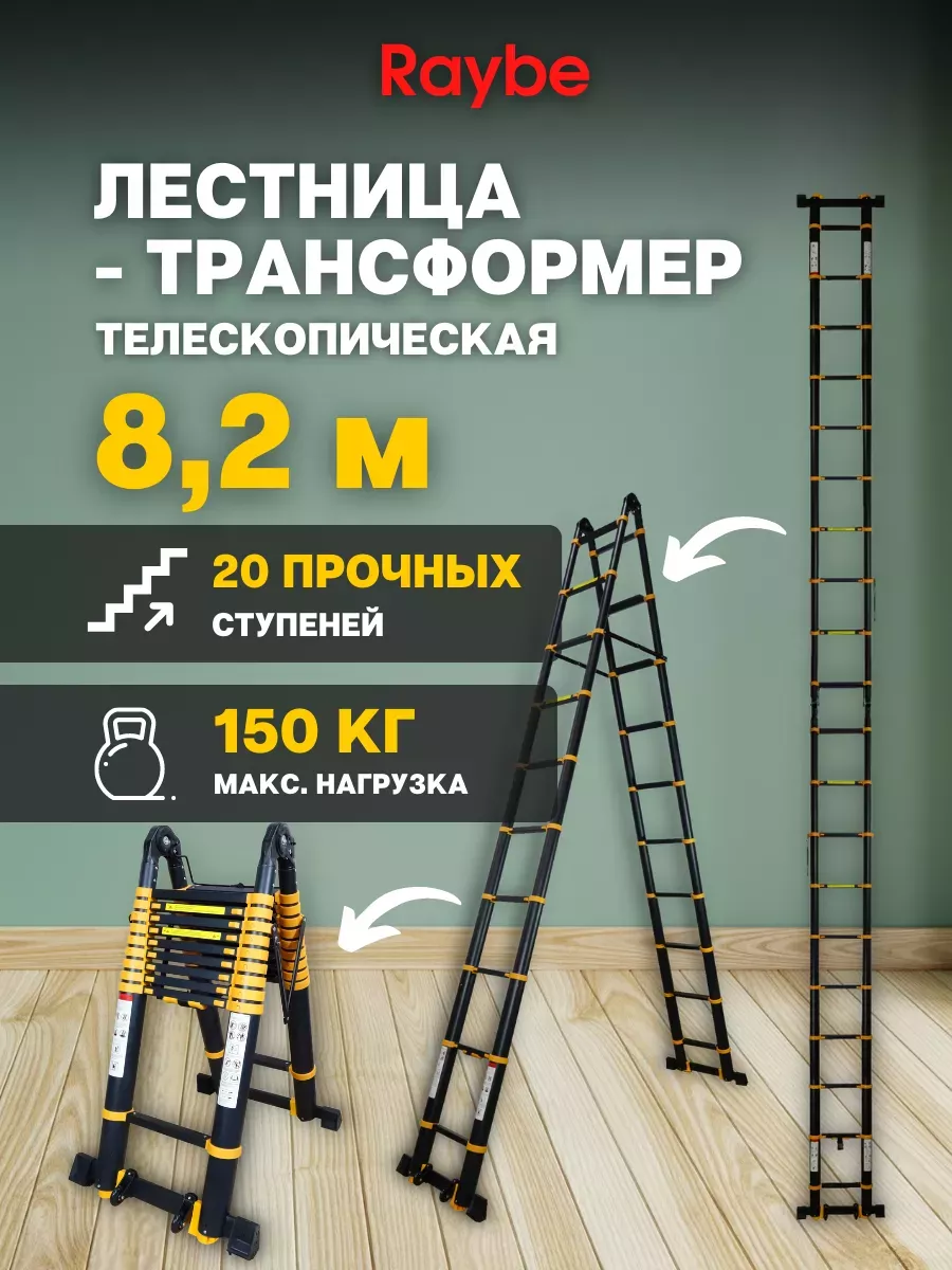 Лестница-трансформер...