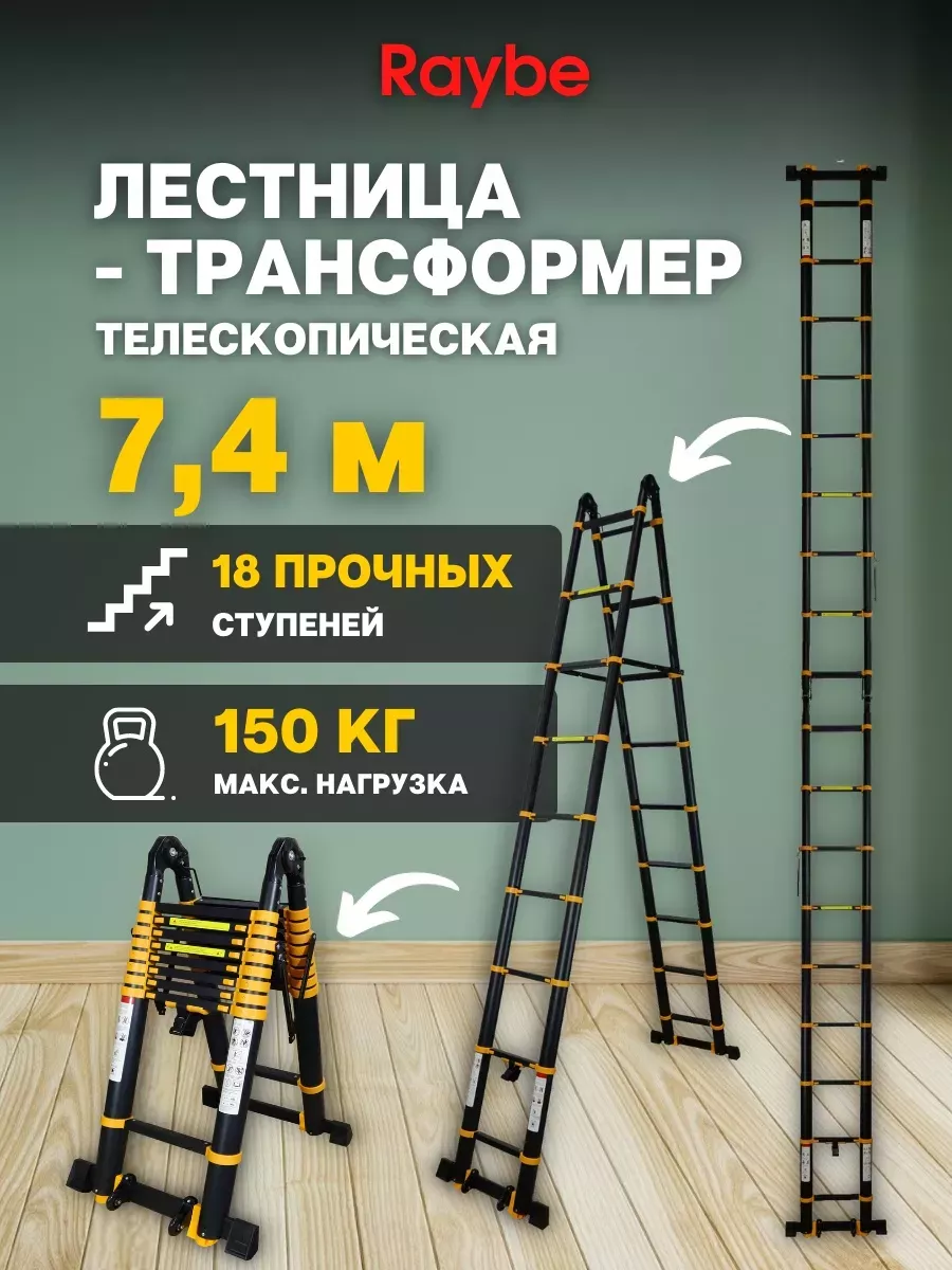 Лестница-трансформер...