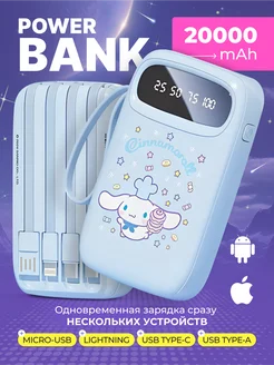 Повербанк 20000mah милый power bank быстрая зарядка BARSELLO 246036519 купить за 1 328 ₽ в интернет-магазине Wildberries