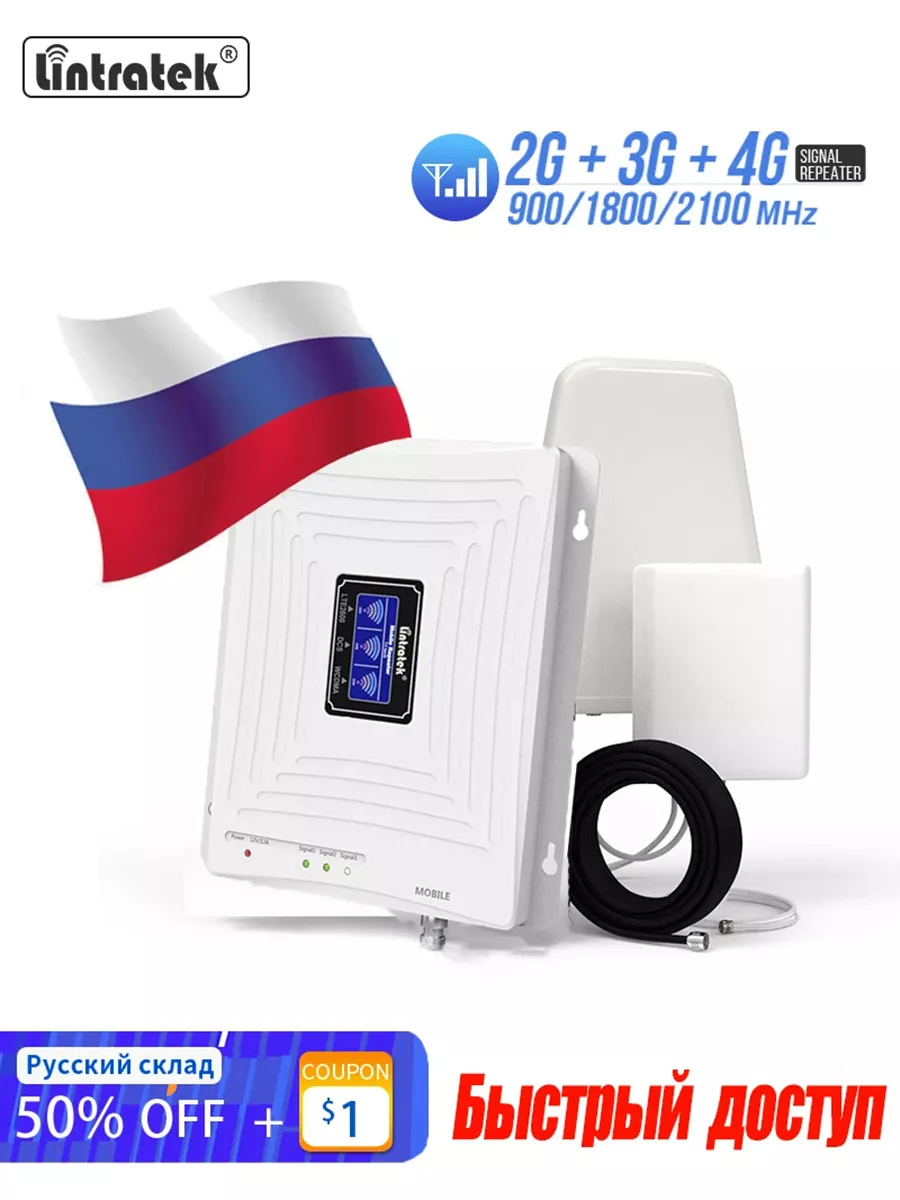 усилитель сотовой связи 900...