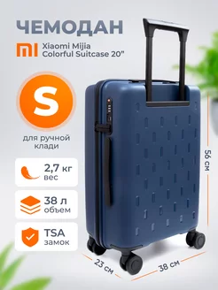 Чемодан на колесах S Mijia Colorful Suitcase 20 MJLXXPPRM Xiaomi 246038011 купить за 9 108 ₽ в интернет-магазине Wildberries