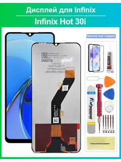 Дисплей для Infinix Hot 30i (X669) в сборе с тачскрином