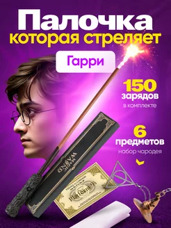 Волшебная палочка Гарри Поттера Magic Wand 246038852 купить за 1 753 ₽ в интернет-магазине Wildberries