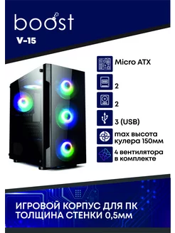 Корпус Phantom 1.0-BK ALSEYE 241540430 купить за 3 538 ₽ в интернет-магазине Wildberries