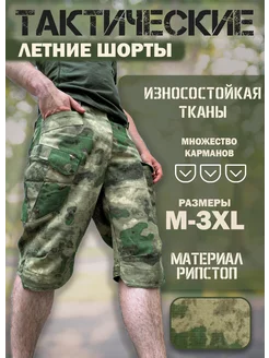 Шорты тактические мох Acyrys 246041030 купить за 1 922 ₽ в интернет-магазине Wildberries