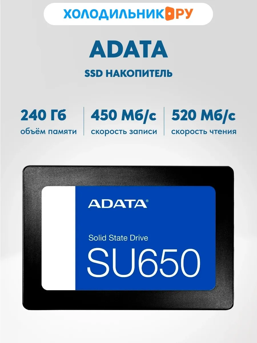 ADATA SSD накопитель 2.5 Ultimate SU650 240 Гб (ASU650SS-240GT-R)