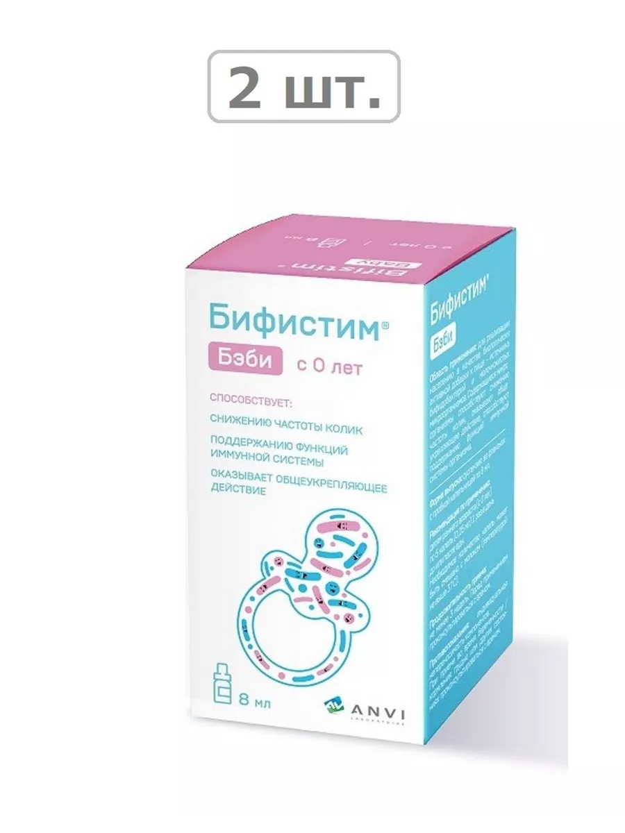 Бифистим порошок. Бифистим от коликов. Бифистим от коликов. Бифистим от коликов. Фл.