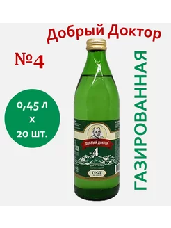 Вода минеральная "Добрый доктор" Нагутская №4 0,45л 20шт Добрый доктор 246042506 купить за 1 451 ₽ в интернет-магазине Wildberries