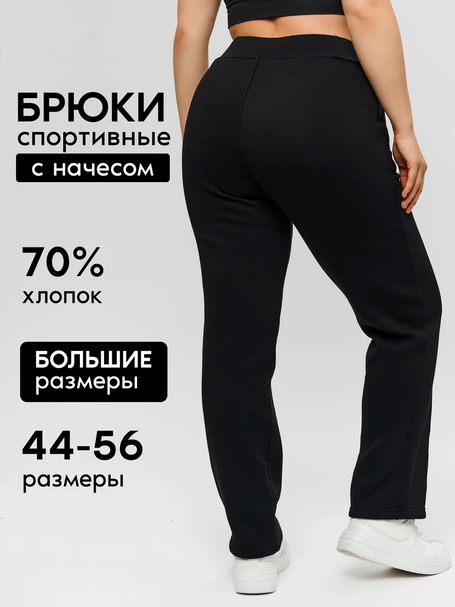 Брюки женские больших...