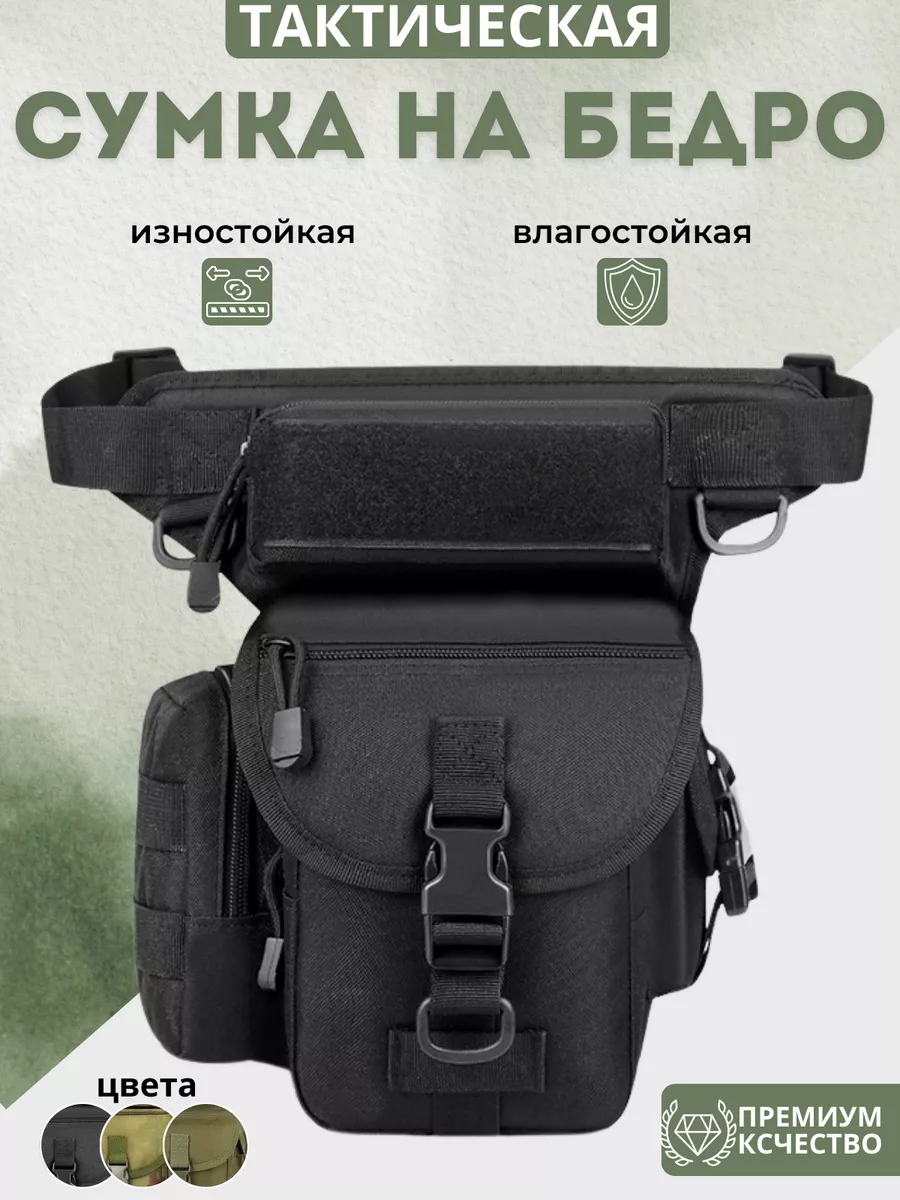 Сумка тактическая на пояс...