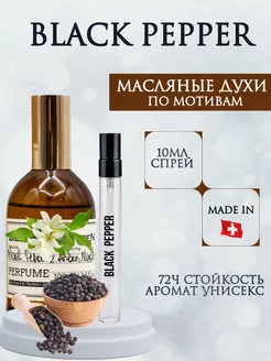 Духи масляные Black Pepper Блек Пеппер