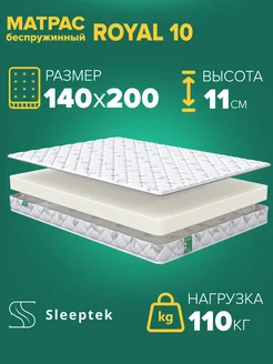 Матрас Royal 10, беспружинный, 140х200 Sleeptek 246045459 купить за 5 983 ₽ в интернет-магазине Wildberries