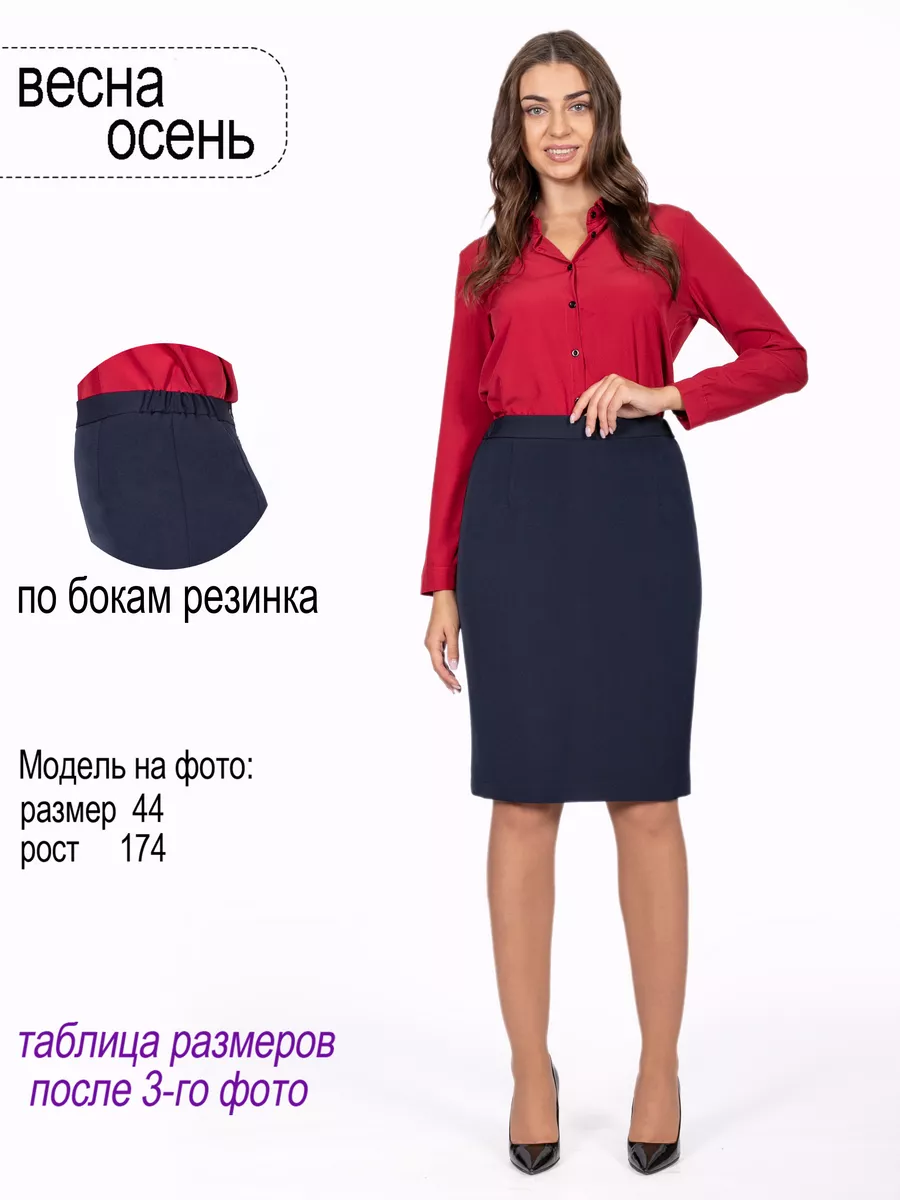 Юбка миди офисная на резинке весна, лето