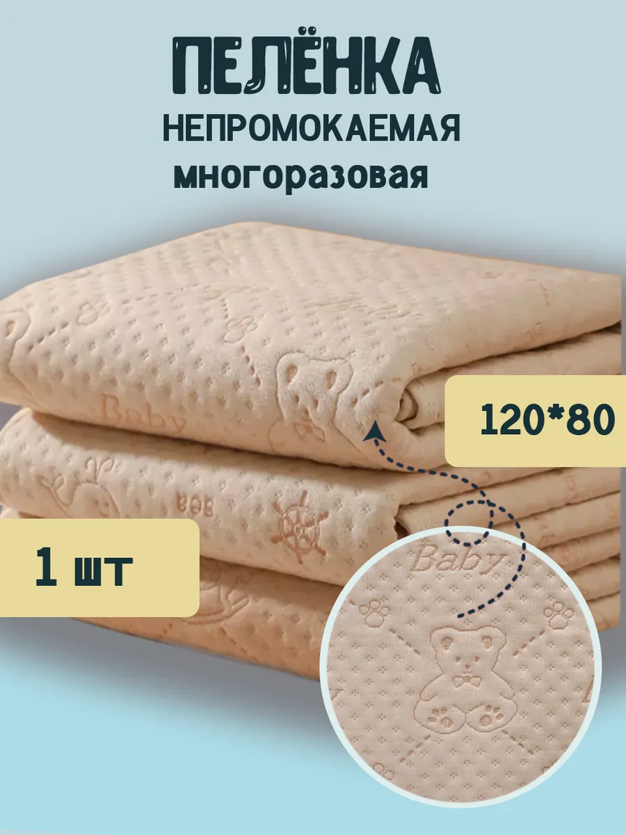 Непромокаемая...