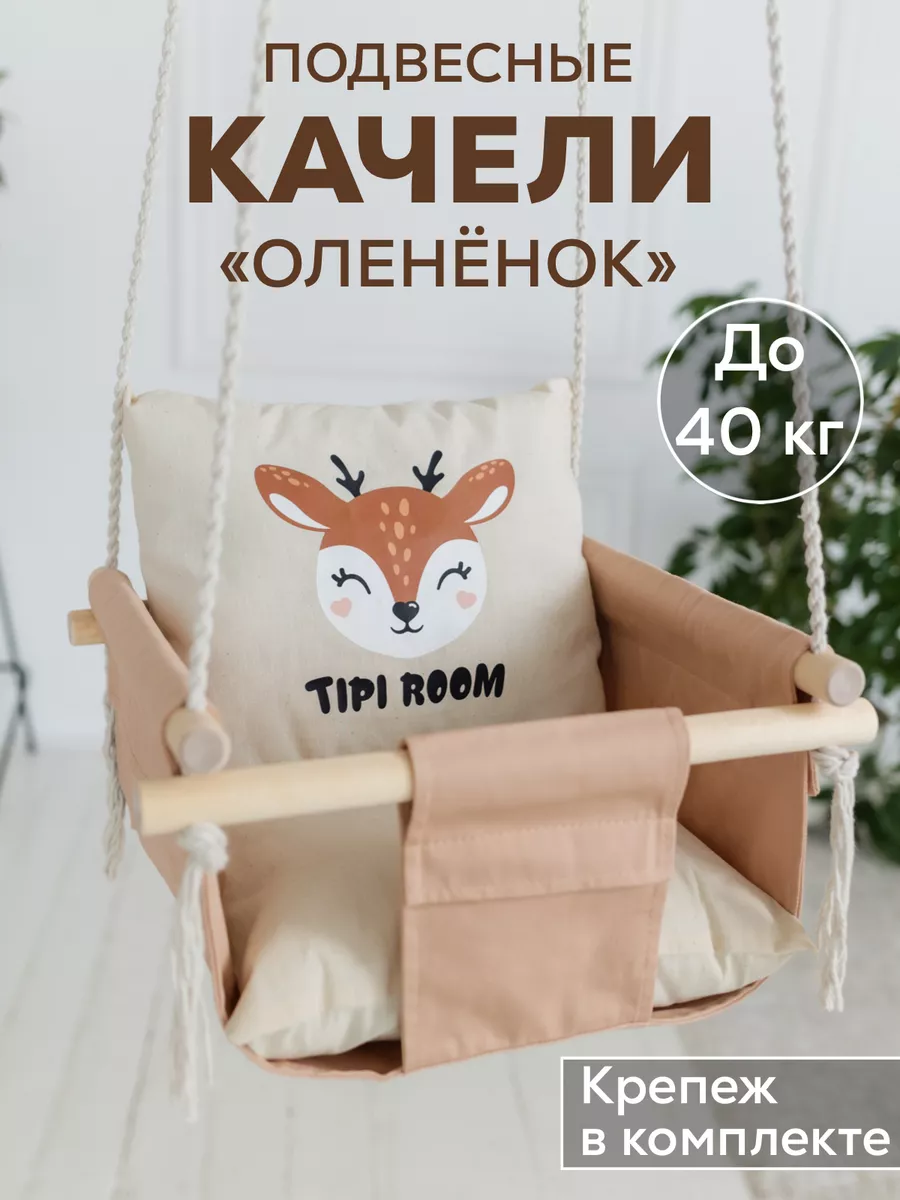 Качели подвесные для дачи