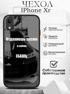 Чехол на iPhone Xr черный с принтом BMW