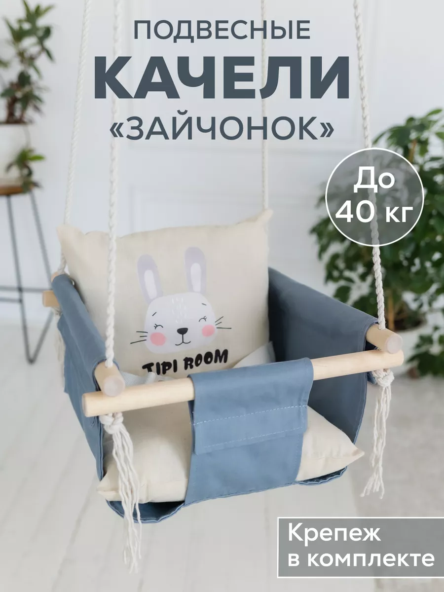 Качели подвесные для дачи,...