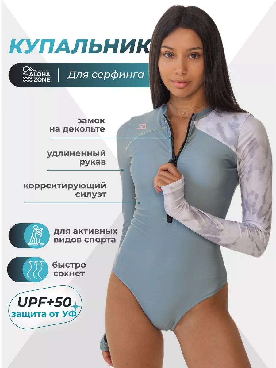 Купальник...