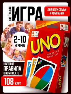 Карты Уно игра настольная UNO