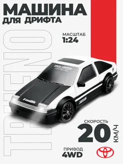 Дрифт машинка на радиоуправлении Toyota AE86