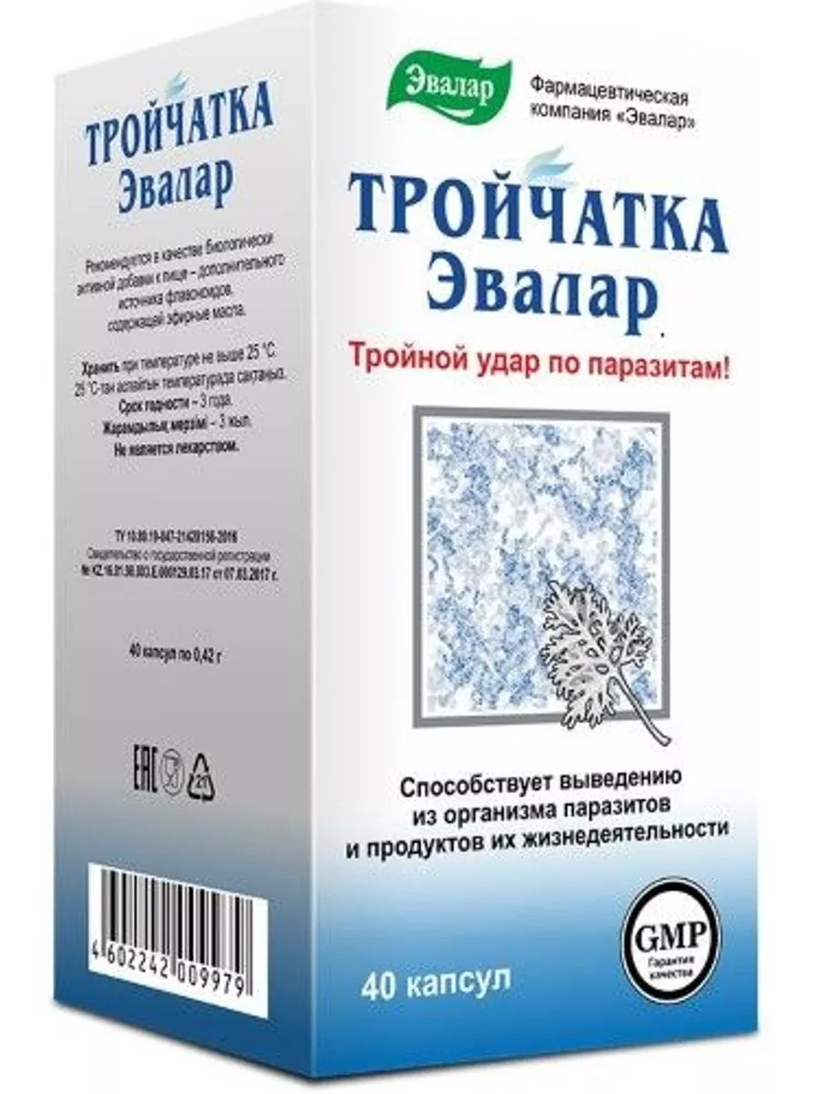 тройчатка n40 капс-1шт