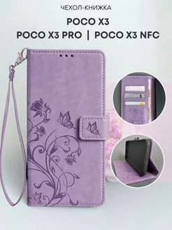 Чехол книжка на POCO X3 X3 NFC X3 PRO