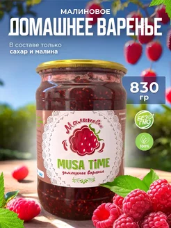 Варенье малиновое 830г MUSA TiME 246060403 купить за 331 ₽ в интернет-магазине Wildberries