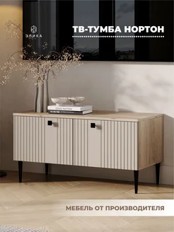 Тумба под телевизор "Нортон" на 90 см ЭЛИКА МЕБЕЛЬ 246065589 купить за 6 178 ₽ в интернет‑магазине Wildberries