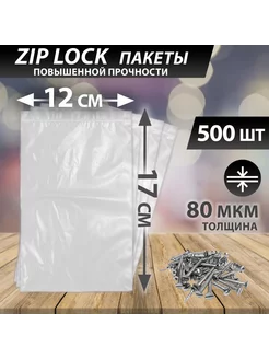 Пакет с замком Zip Lock 12*17 см 80 мкм 500 шт. SENDPACK 246067871 купить за 1 530 ₽ в интернет-магазине Wildberries