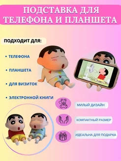 Подставка для телефона и планшета