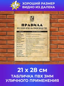 Табличка на производство 246069348 купить за 208 ₽ в интернет-магазине Wildberries