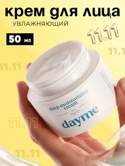 Увлажняющий крем для лица с мочевиной DAYME 246069913 купить за 258 ₽ в интернет-магазине Wildberries