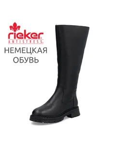 Сапоги Rieker 246069982 купить за 9 370 ₽ в интернет-магазине Wildberries