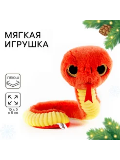 Мягкая игрушка новогодняя "Змея красная" Milo toys 246073596 купить за 407 ₽ в интернет-магазине Wildberries