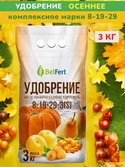 Осеннее удобрение азотно фосфорно калийное 3 кг BelFert 246073620 купить за 383 ₽ в интернет-магазине Wildberries