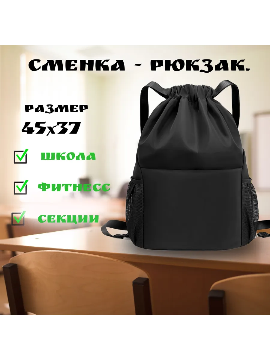 Сменка для обуви
