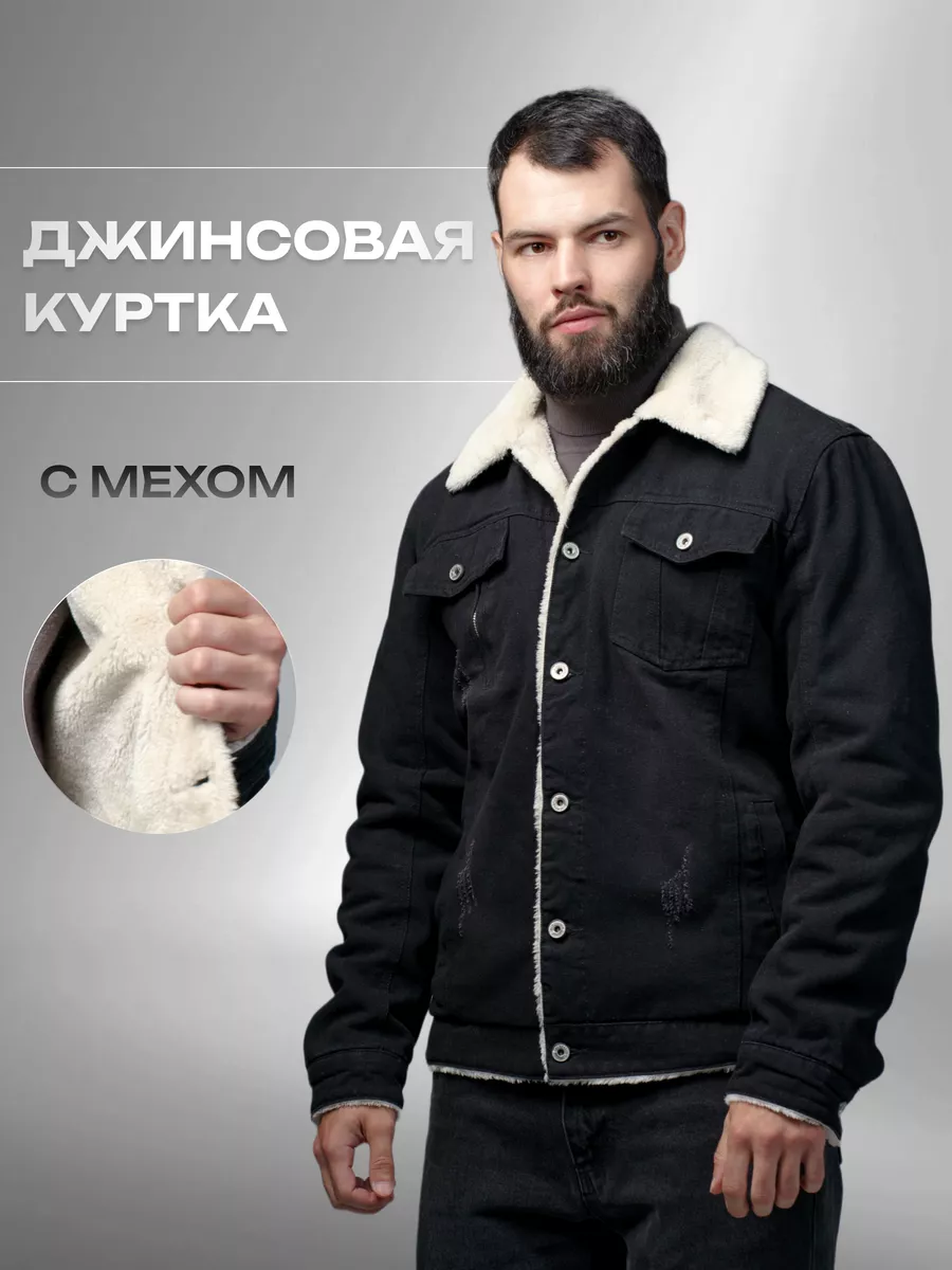 Джинсовая куртка с...