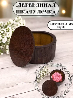 шкатулка для украшений деревянная для девочки из ЛХДВ K3DP 246076688 купить за 204 ₽ в интернет-магазине Wildberries