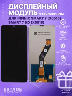 Дисплей для Infinix Smart 7 Smart 7 HD (X6516)