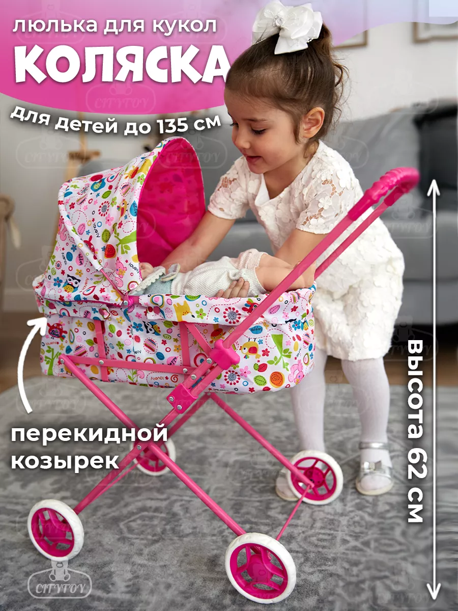 Детская коляска люлька для...
