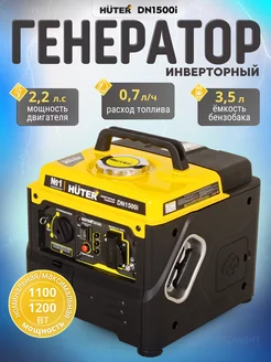 Инверторный генератор бензиновый DN1500i