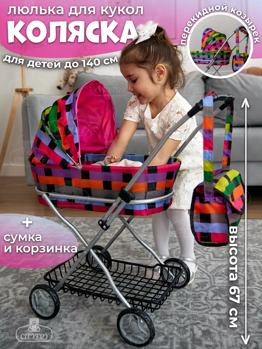 Детская коляска люлька для...