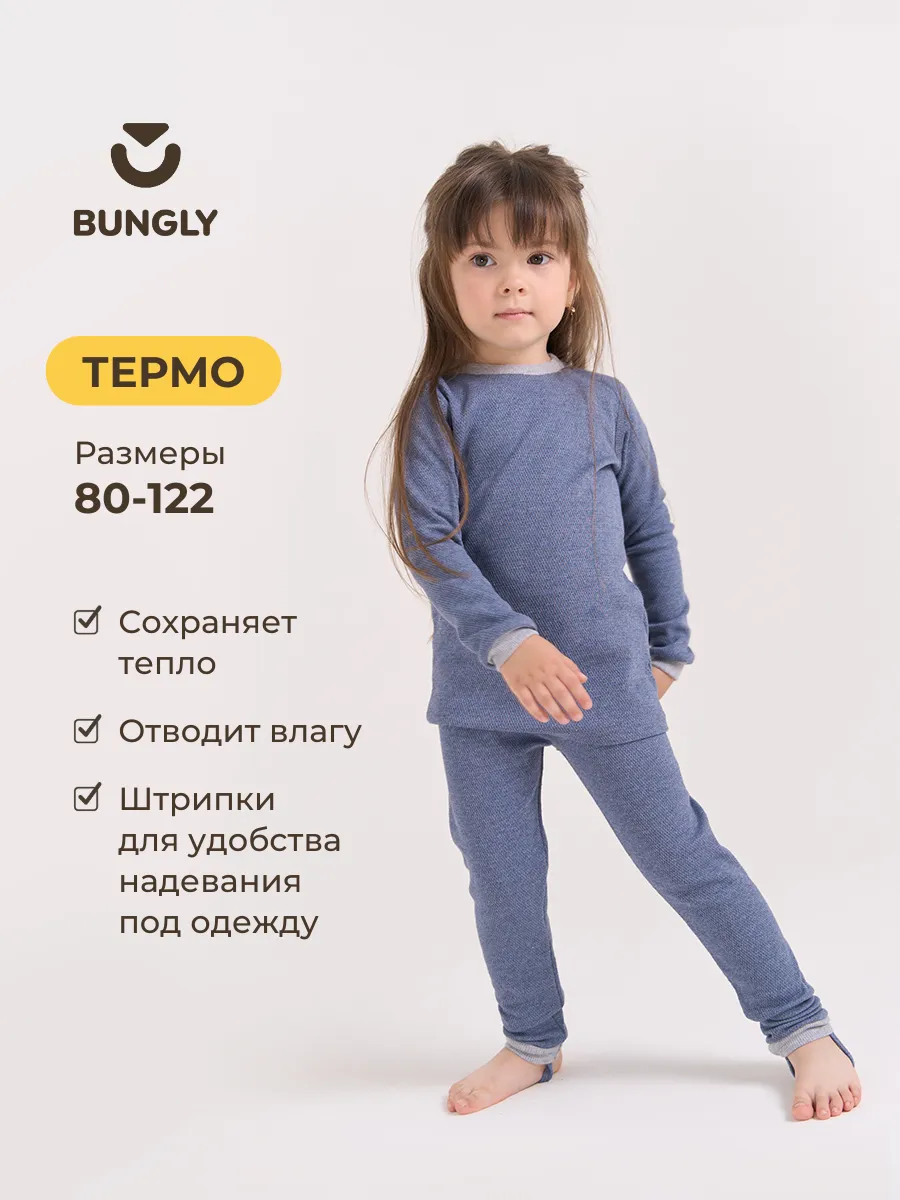 Термобелье для мальчика и...
