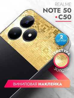 Виниловая защита для блока камеры Realme C51,Realme Note 50 brozo 246084315 купить за 206 ₽ в интернет-магазине Wildberries