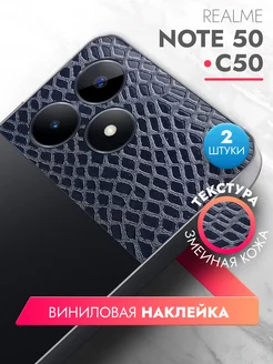 Виниловая защита для блока камеры Realme C51,Realme Note 50 brozo 246084316 купить за 211 ₽ в интернет-магазине Wildberries