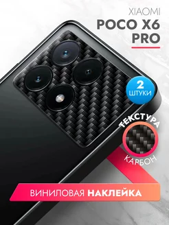 Виниловая защита для блока камеры Xiaomi Poco X6 Pro brozo 246084414 купить за 206 ₽ в интернет-магазине Wildberries