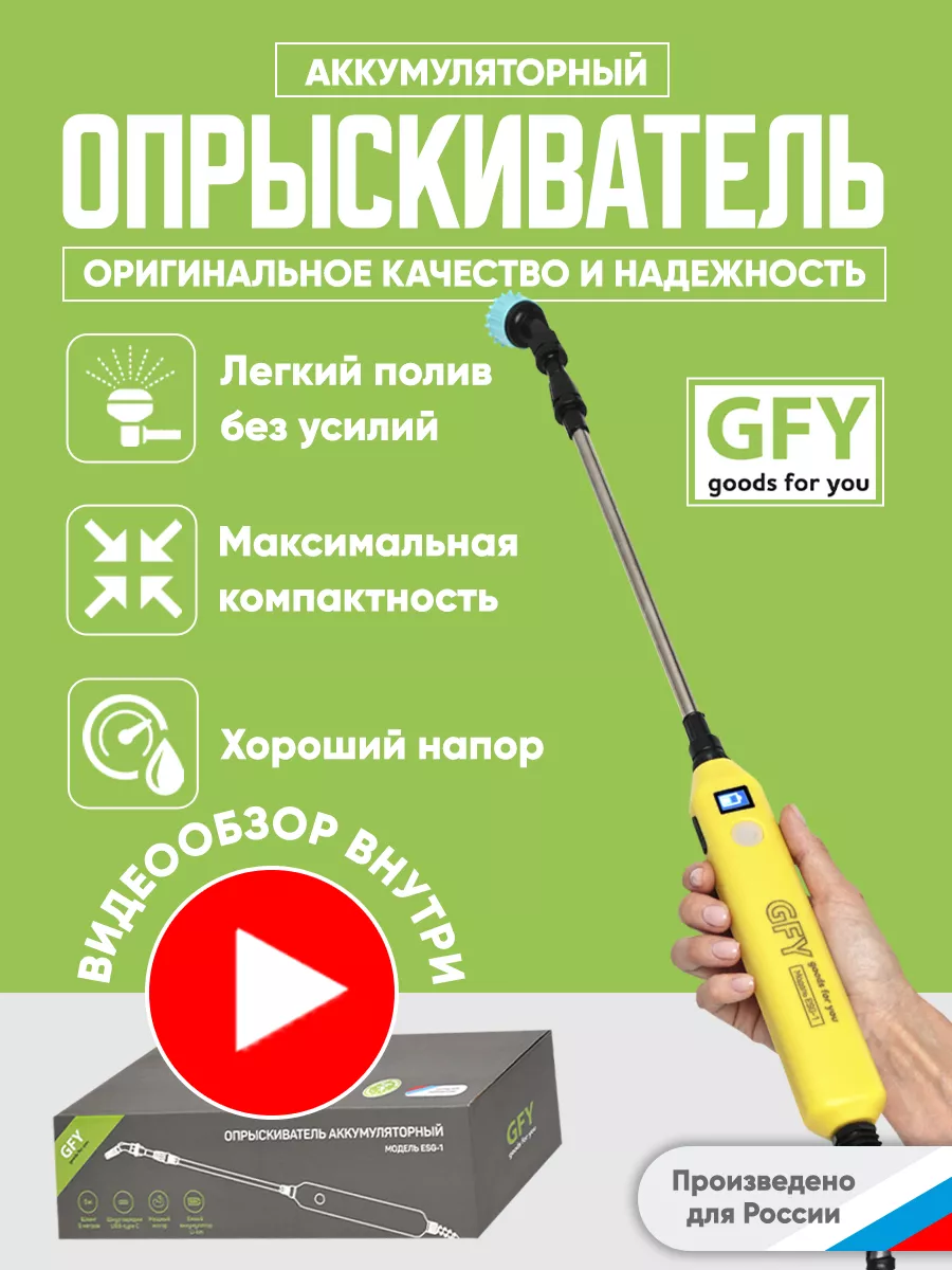 Опрыскиватель...