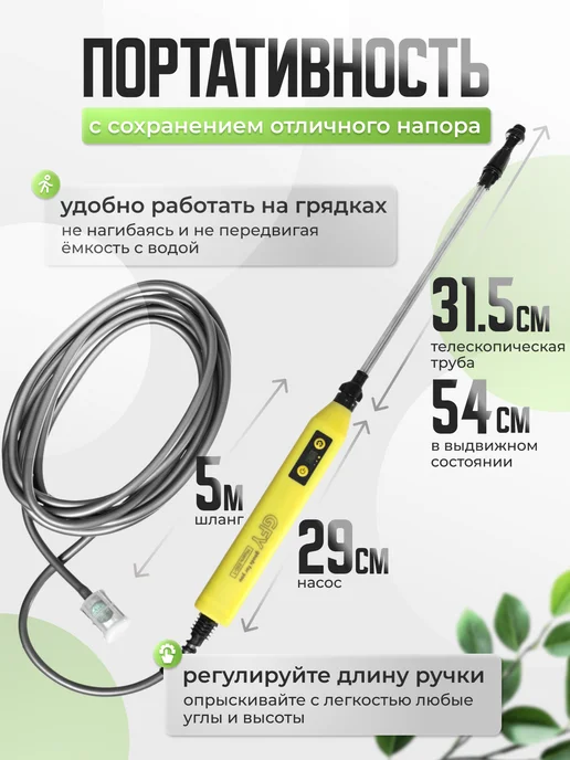 GOODS FOR YOU Опрыскиватель аккумуляторный садовый распылитель, 3 шт, фото 2